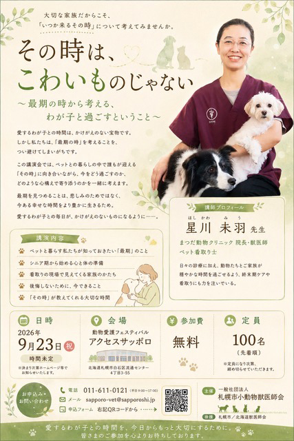 犬トリミング