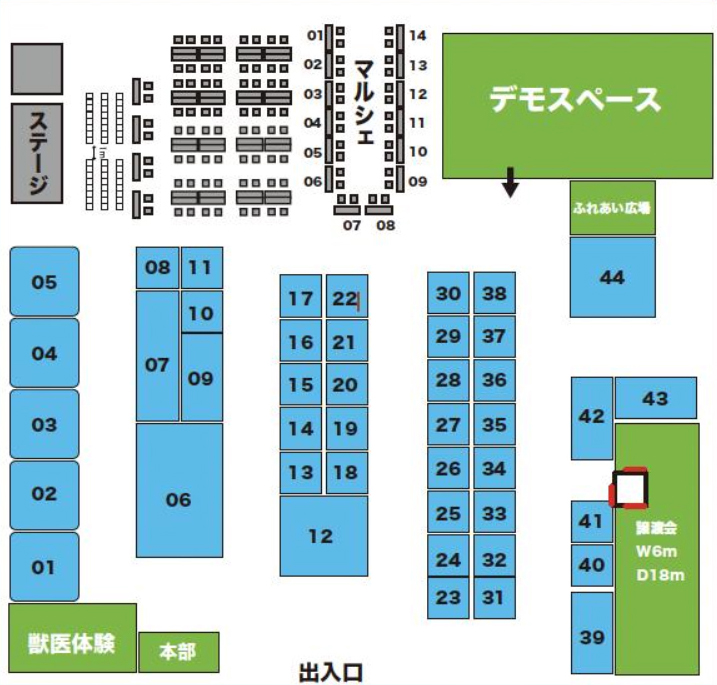 出展ブースイメージ